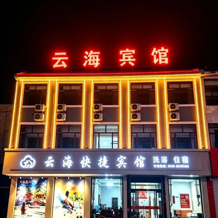 Yunhai Express Hotel