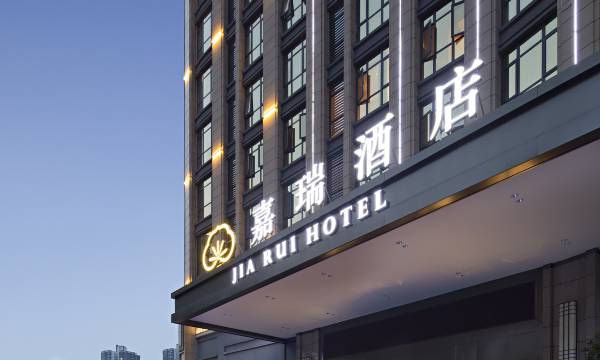 Jia Rui Hotel (Chongqing Yuanjiagang Metro Station)