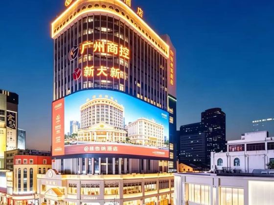 Vienna Hotel (Guangzhou Beijing Road Pedestrian Street,Gongyuanqian Metro Station Branch)