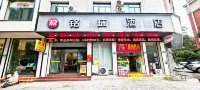 Mingrui Hotel (Linwu County Bus Terminal Store) - 2 Sao
