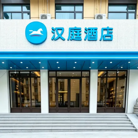 HanTing Hotel (Pengze Caifu Central Square)