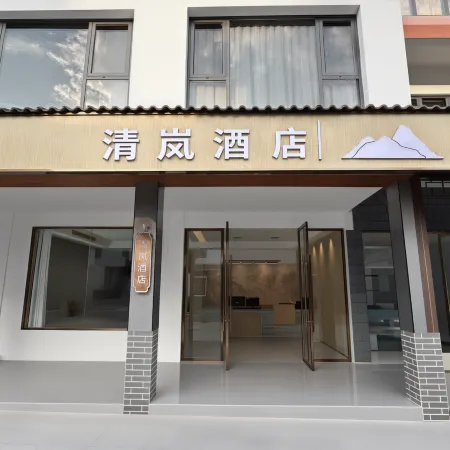 Qinglan Hotel