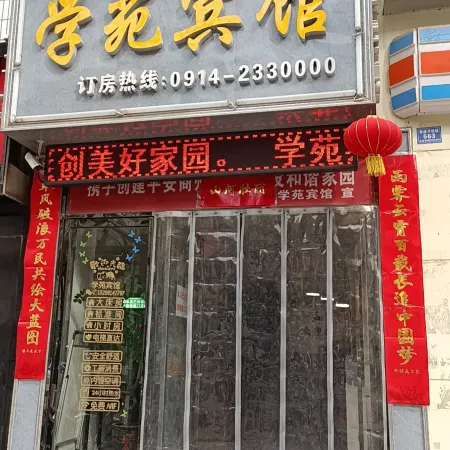 Shangluo Xueyuan Hotel