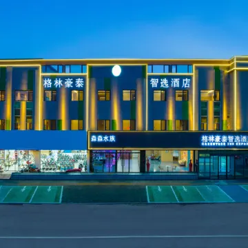 GreenTree Inn Express Hotel (Baoding Mancheng District Government Branch)