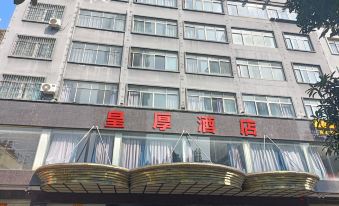 Guigang Huanghou Hotel