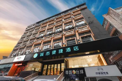 城市便捷飯店（徐州蘇寧廣場1818美食廣場店） 徐州住宿飯店