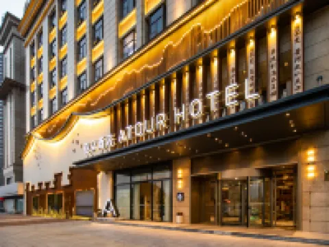 Atour Hotel,Ma'anshan City Center East Railway Station Hotels in Ma'anshan