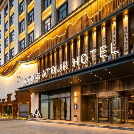 Atour Hotel,Ma'anshan City Center East Railway Station