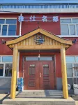 Yashi Mingdu Hotel Hotels near Donia Bushi Deer Tribe Folklore Experience Hall
