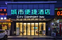 城市便捷飯店（洛陽偃師店） 偃師站附近的飯店
