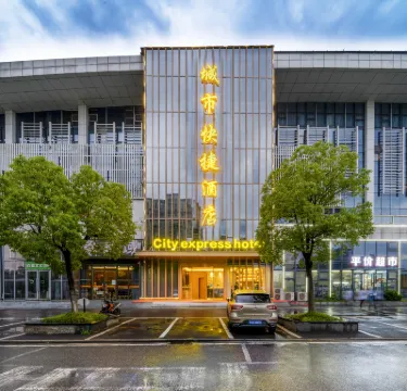 城市快捷飯店（武漢高鐵站東廣場店） 武漢火車站附近的飯店