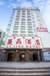 湛江麗晶飯店（鼎盛廣場湛江北站店） - 2 星級