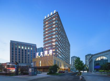 Astronomical Hotel (Shenyang North 2nd Road Xingmoor Branch)