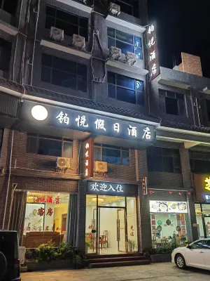 Lianzhou Yue Holiday Hotel