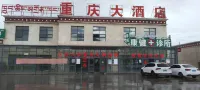 Chongqing Hotel (Yushiping Branch)
