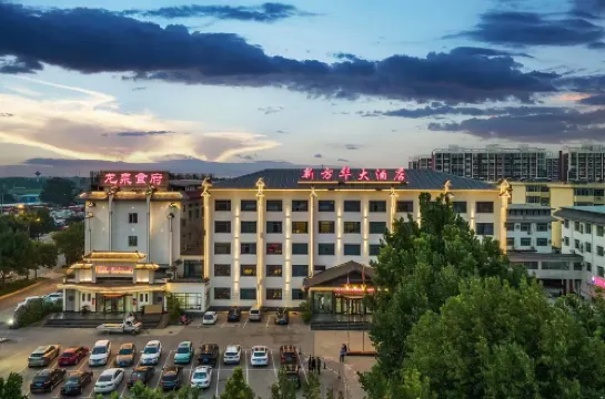 Xinfanghua Hotel (Hejian Xinyulou Branch)