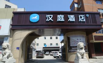HanTing Hotel (Yongqing)