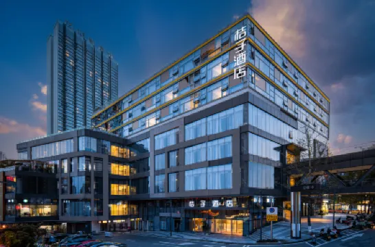 桔子酒店（重慶觀音橋龍湖新壹街店） 重慶酒店