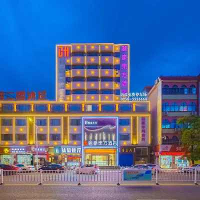 麗豪東方飯店（懷集商業步行街店） 懷集站附近的飯店