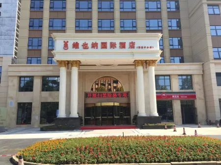 Vienna International Hotel (Yiyang Ziyang Center) Отели в г. Иян