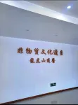 Zhiqing Homestay - Mountain View