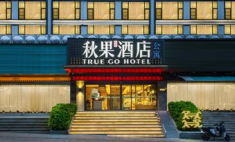 Shenzhen Futian Xiangmihu Park Qiuguo Hotel