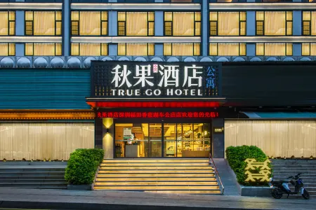 TRUE GO Hotel (Shenzhen Futian Xiangmi Park) Отели рядом с достопримечательностью «South University of Science and Technology of China»