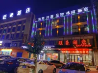 Wanghao Hotel (Nanling County Wannan Mall)
