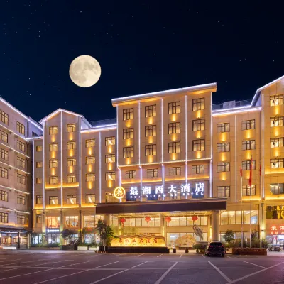 鳳凰最湘西大酒店（古城虹橋店） 鄰近最湘西非物質文化遺產民俗園街的酒店