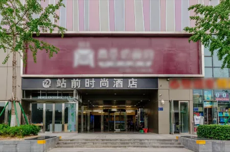 Zhanqian Fashion Hotel (Zhengzhou east high speed railway station)
