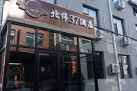 37° North Latitude Hotel (Taiyuan South High-speed Railway Station Wusu Airport)