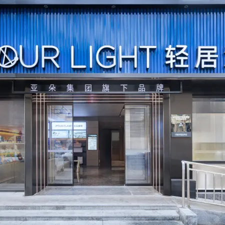 Nanjing Museum Atour Light Hotel Отели рядом с достопримечательностью «Музей Нанкина»