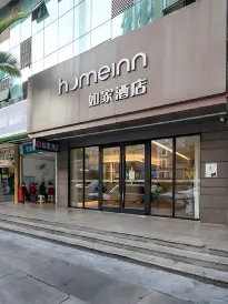 ホーム インホテル(深セン東門黃貝嶺地下鉄駅鳳凰路)