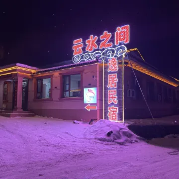 Changbai Mountains and Yunshuis Yijuju
