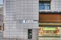 ReMAX Remai E-Sports Hotel (Ningbo Ganglong Times Square)