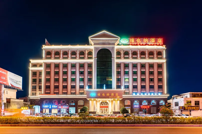 Vienna Hotel (Chaozhou Chaoshan High-speed ​​Railway Station)