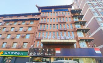 Century Xinyuan Hotel