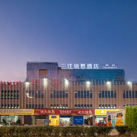 Sanjiang Ruisi Hotel (Yibin East Railway Station Intelligent Terminal Industrial Park)