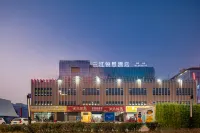 Sanjiang Ruisi Hotel (Yibin East Railway Station Intelligent Terminal Industrial Park) - 3-Star
