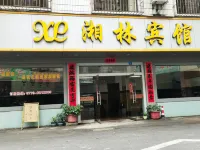 Xing'an Xianglin Hotel - 2-Star