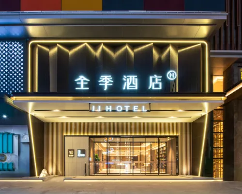 全季飯店(臨海銀泰城店) 臨海住宿飯店