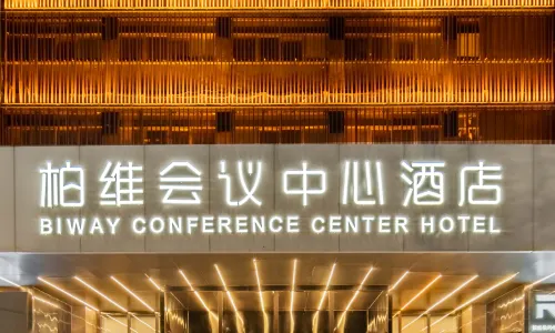 Pavilion Conference Center Hotel (Puyang Ginza Mall)