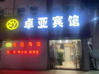 Jingjiang Zhuoya Hotel