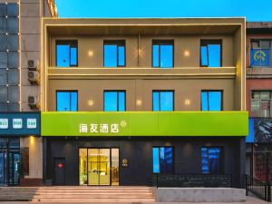 Haiyou Hotel (Anyang Huaxian People's Hospital)