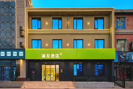 Hi Inn Hotel (Anyang Hua County Renmin Hospital)
