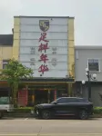 Zhongshan Nuremberg Hotel (Nantou City Railway Station) - spa
