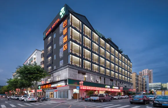 巴菲酒店（大仟裏公明廣場地鐵站店）