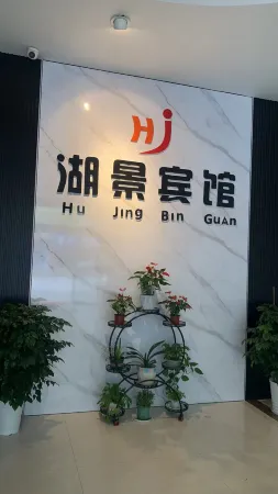 Yugan Lakeview Hotel Отели рядом с достопримечательностью «Zhongyi Cultural Park Scenic Area»