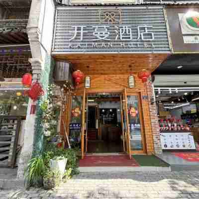 Kaiman Homestay (Wuzhen Scenic Area) Hotel Exterior