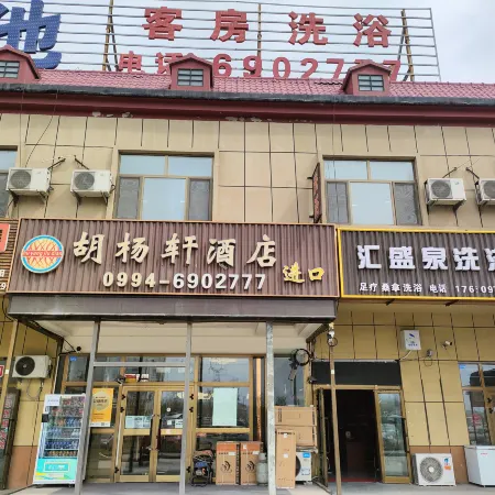 Huyangxu Business Hotel